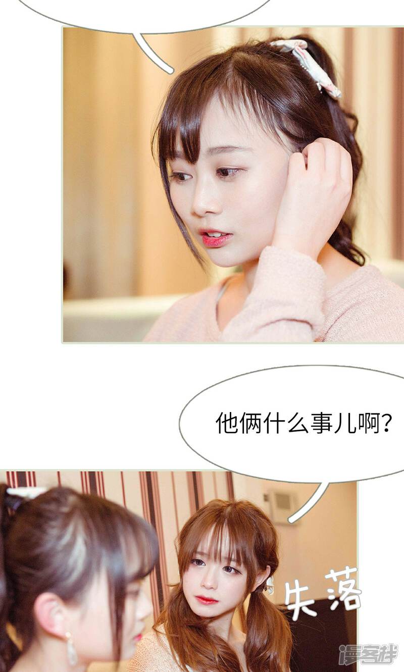 第24话-契约新娘-剧能玩（第16张）