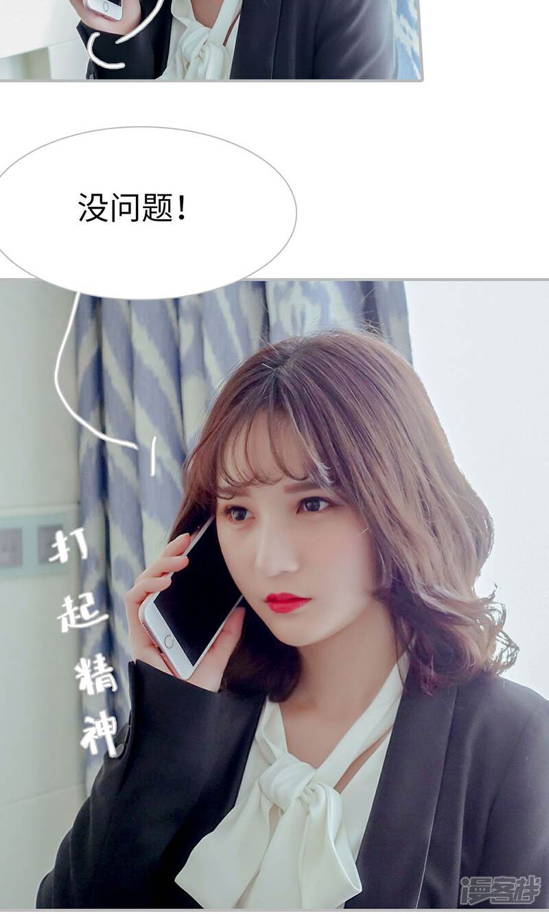 第50话-找个元帅当老公-剧能玩（第20张）