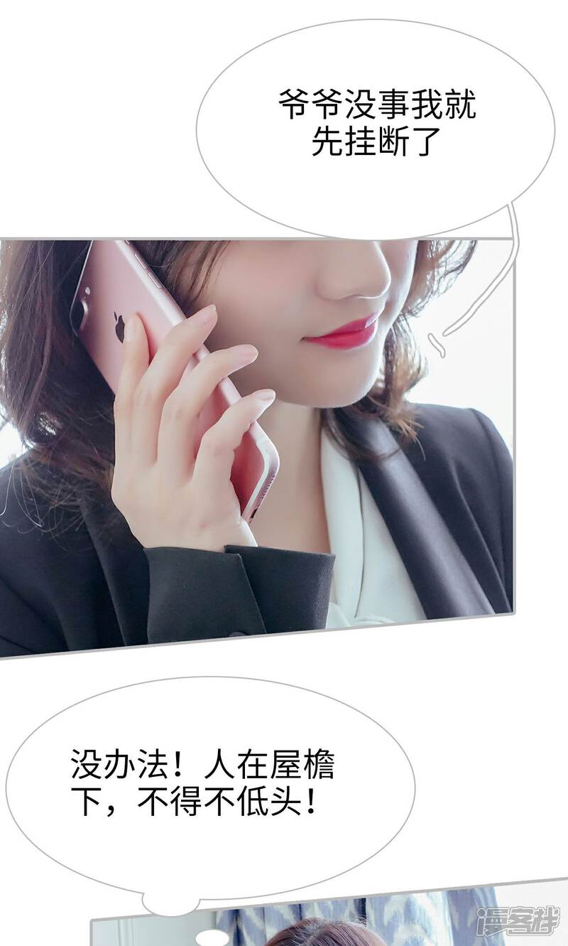第50话-找个元帅当老公-剧能玩（第21张）