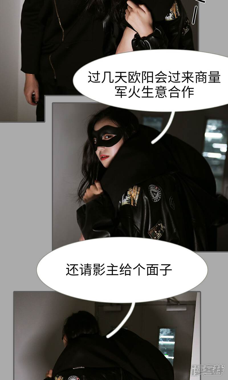 第25话-天价婚宠-剧能玩（第15张）