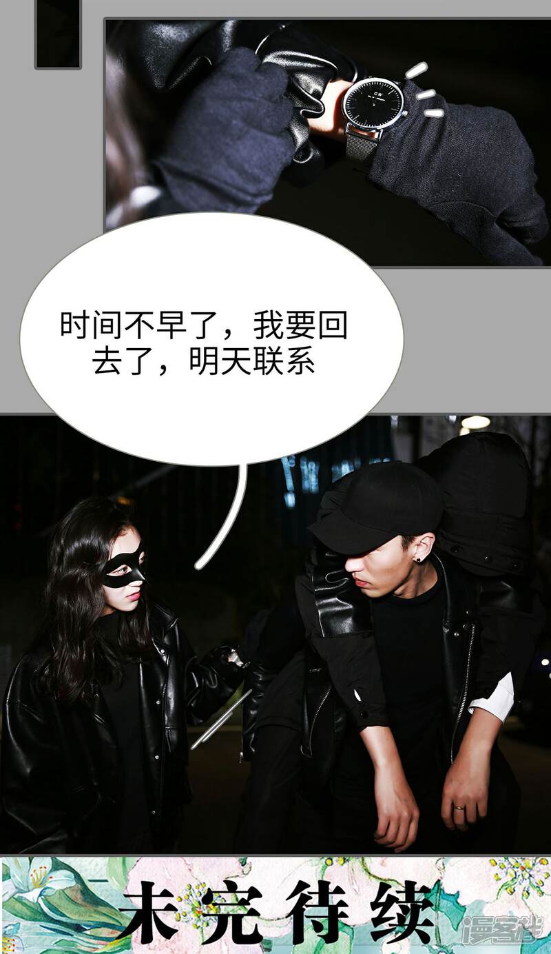 第25话-天价婚宠-剧能玩（第19张）