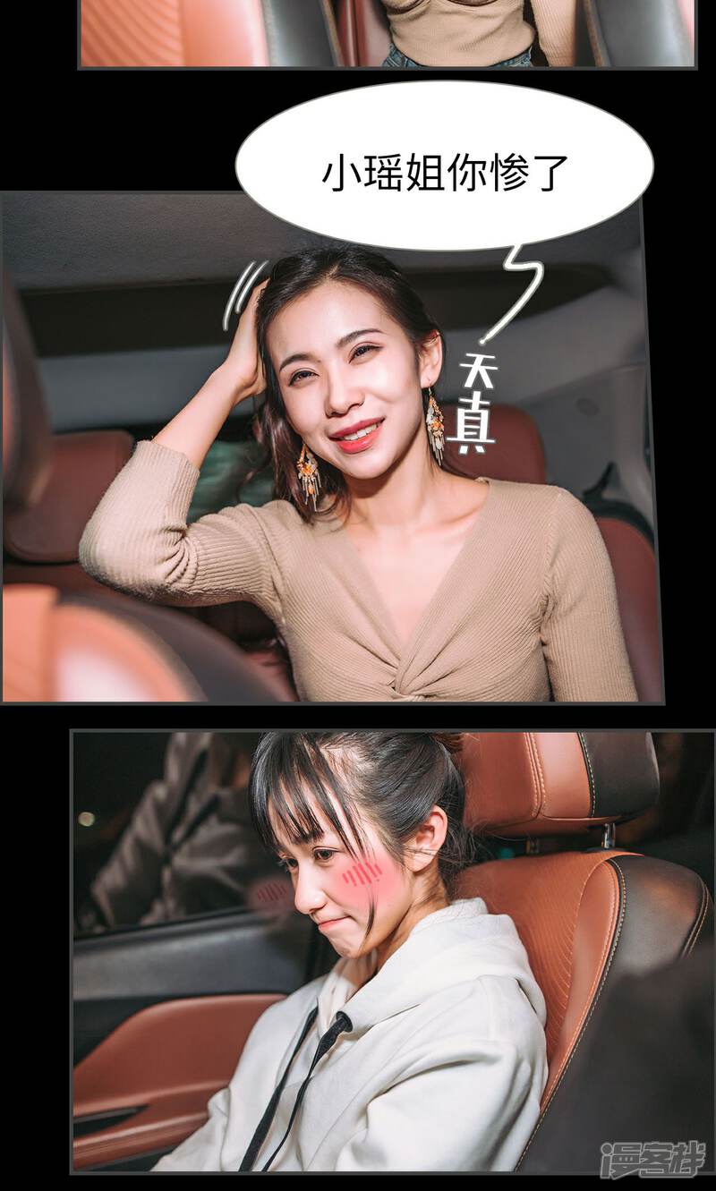 第22话-总裁男友是自闭症-剧能玩（第9张）