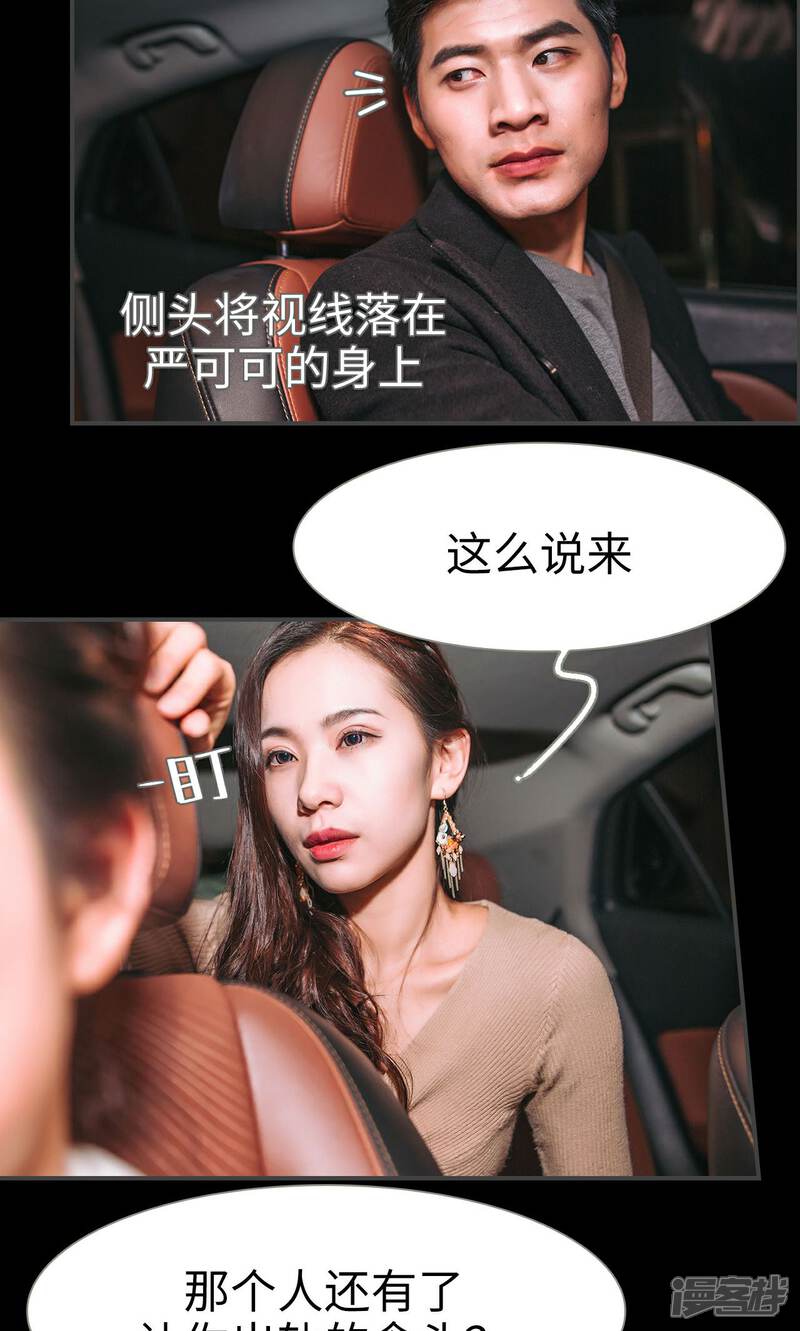 第22话-总裁男友是自闭症-剧能玩（第12张）