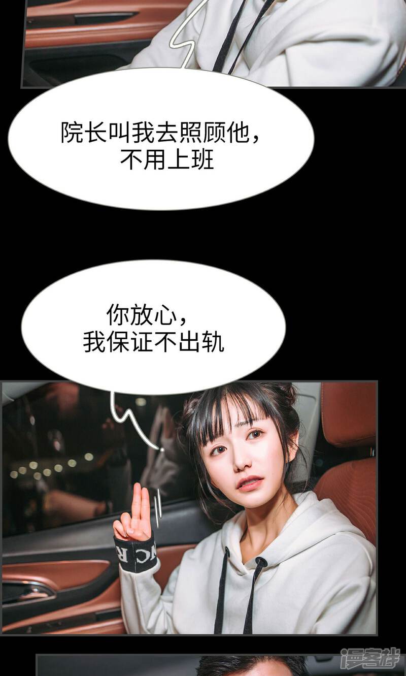 第22话-总裁男友是自闭症-剧能玩（第11张）