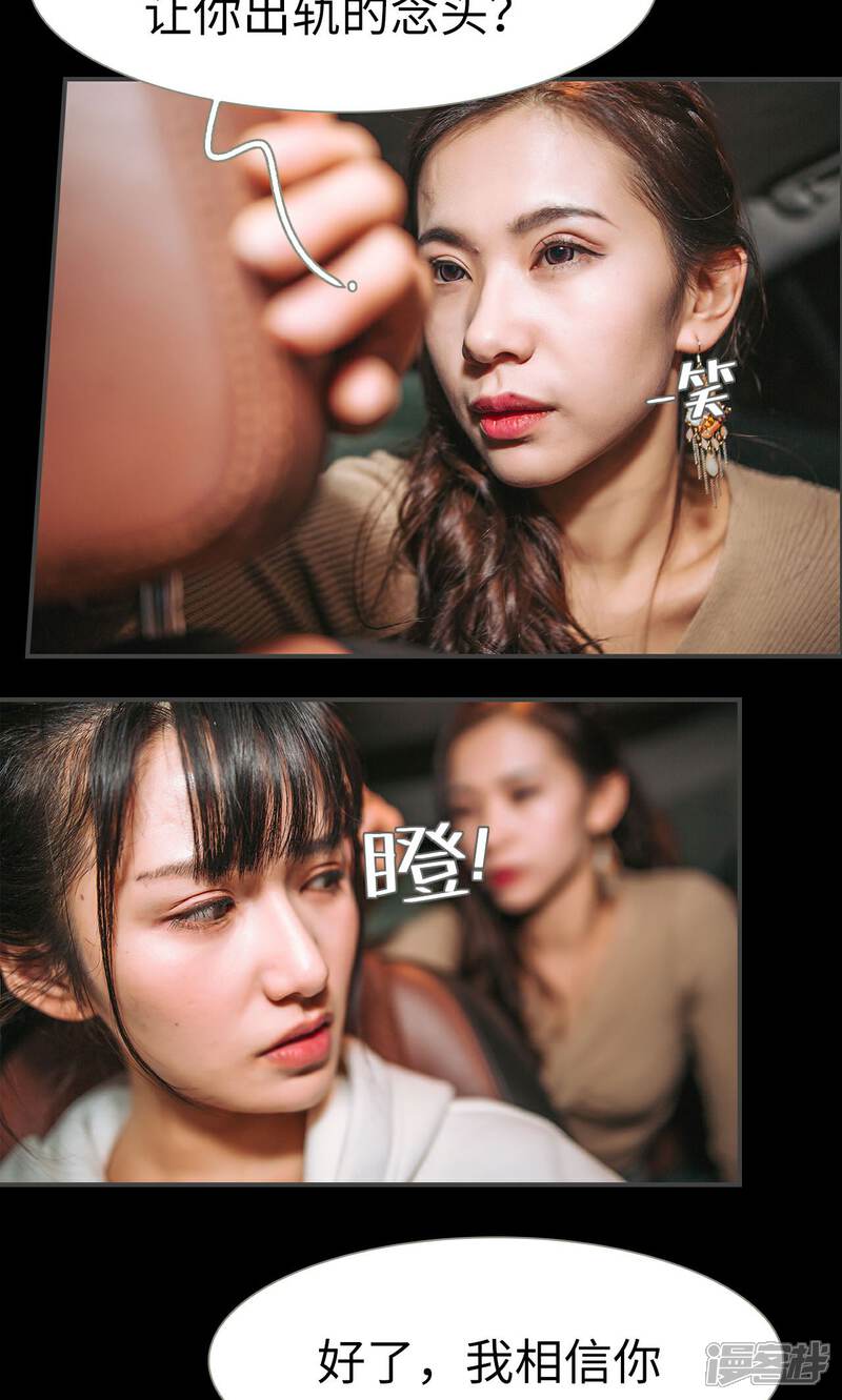 第22话-总裁男友是自闭症-剧能玩（第13张）