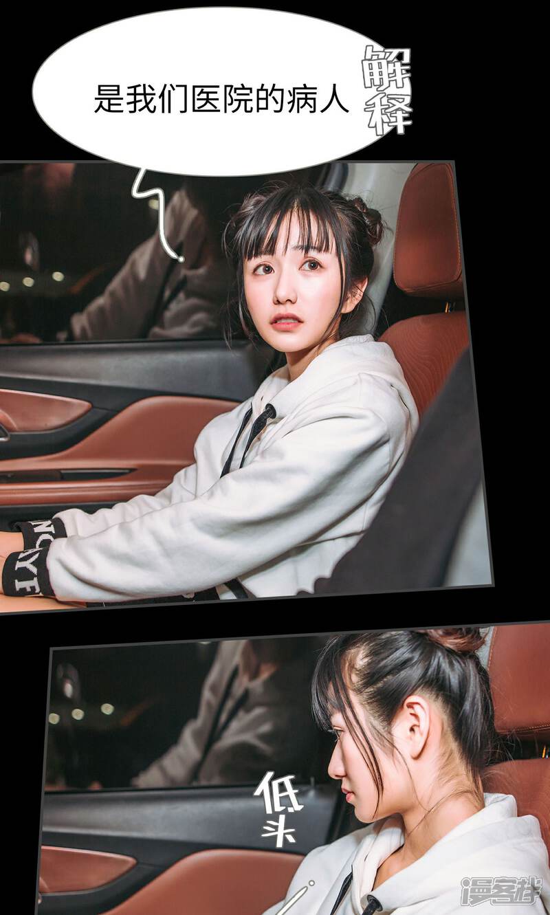 第22话-总裁男友是自闭症-剧能玩（第10张）