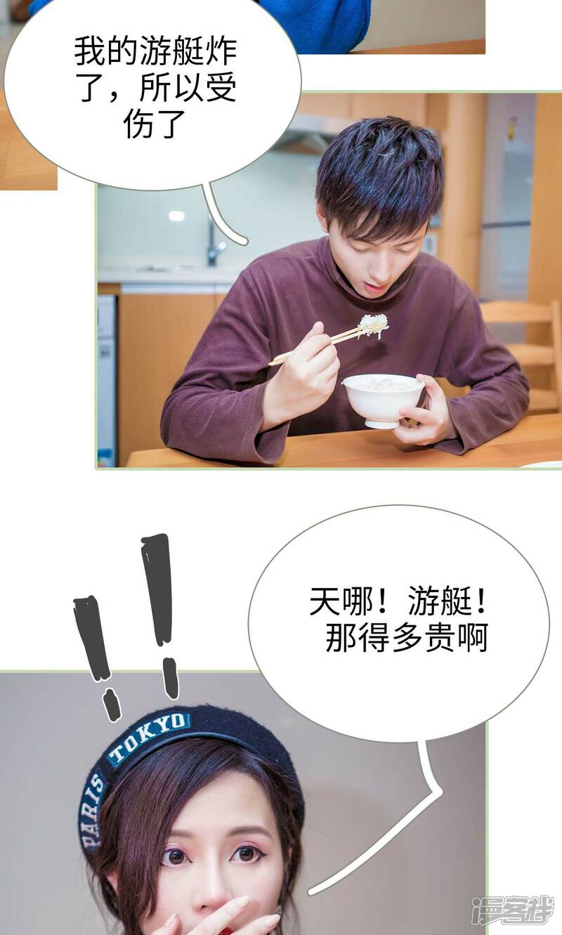 第49话-早安继承者-剧能玩（第3张）
