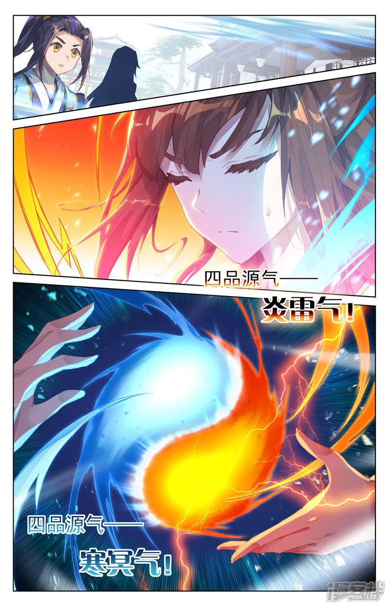 【元尊】漫画-（第55话 进入黑渊（上））章节漫画下拉式图片-3.jpg