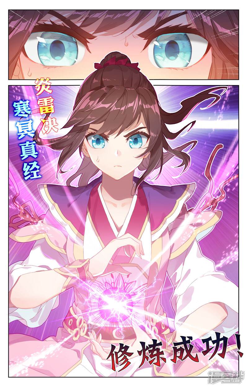 第55话进入黑渊（上）-元尊-未天传媒（第4张）