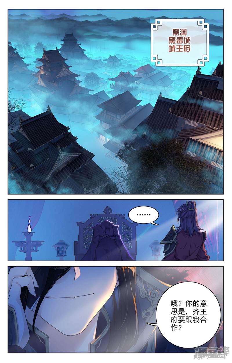 【元尊】漫画-（第55话 进入黑渊（上））章节漫画下拉式图片-第7张图片