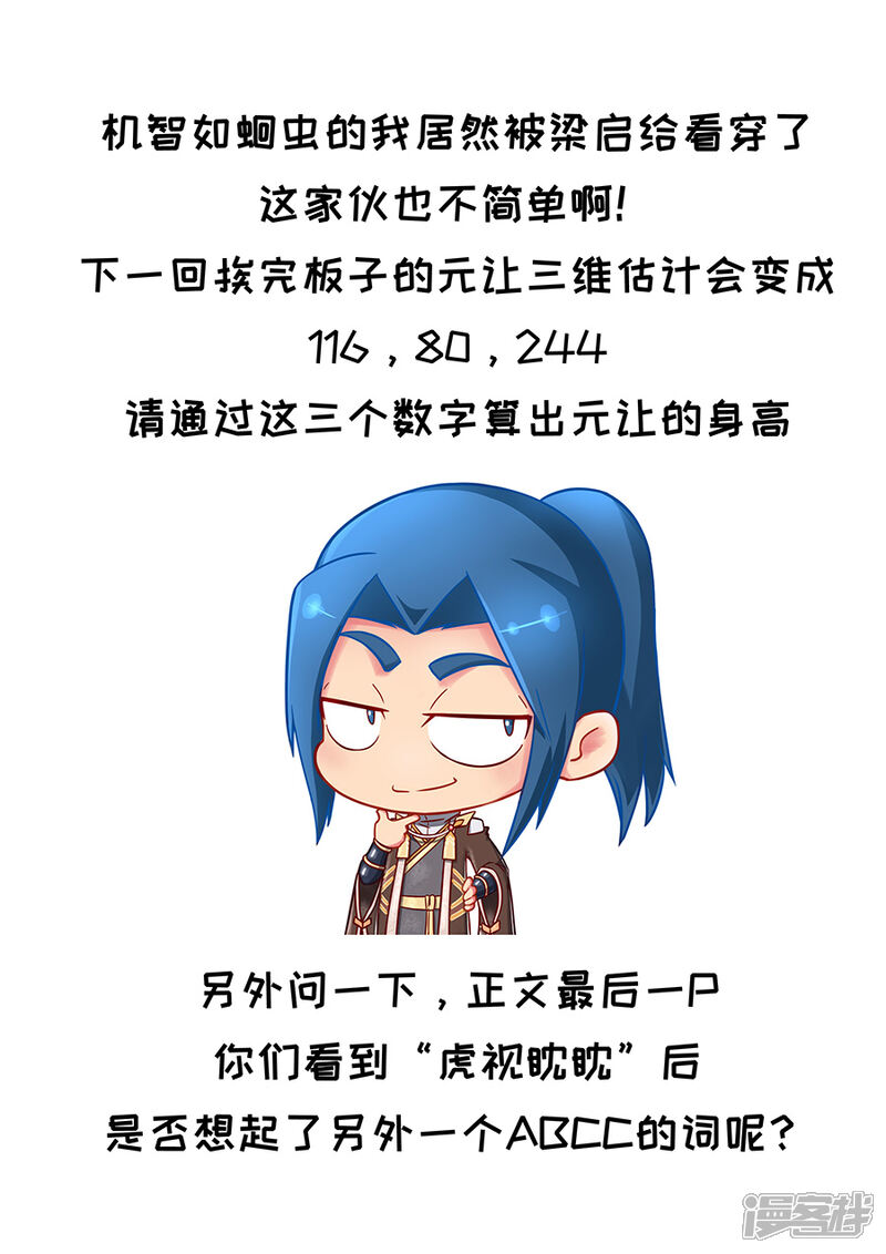 第85话攻坚战1-唐寅在异界-云端漫画（第10张）