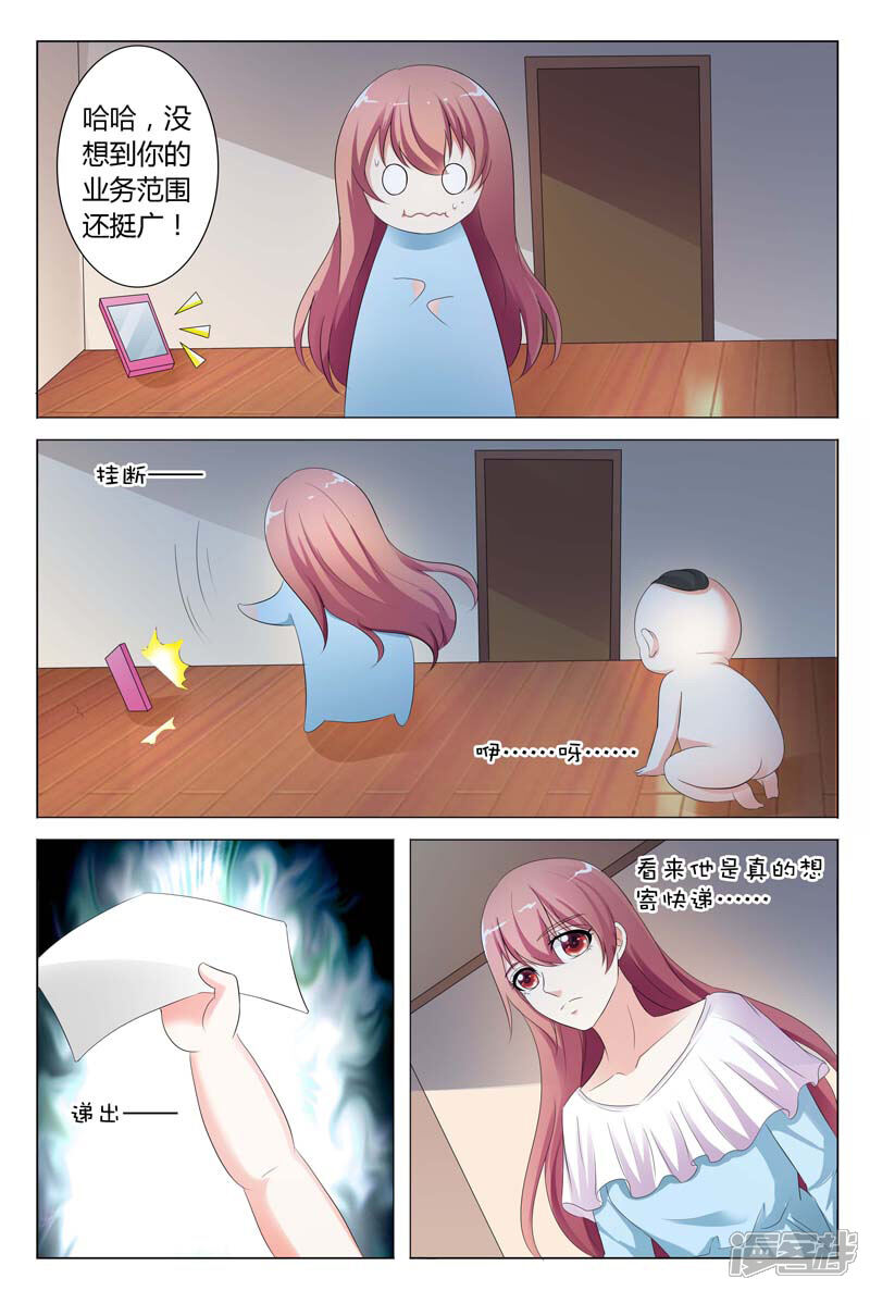 【快递少女奇闻录】漫画-（第83话）章节漫画下拉式图片-第3张图片