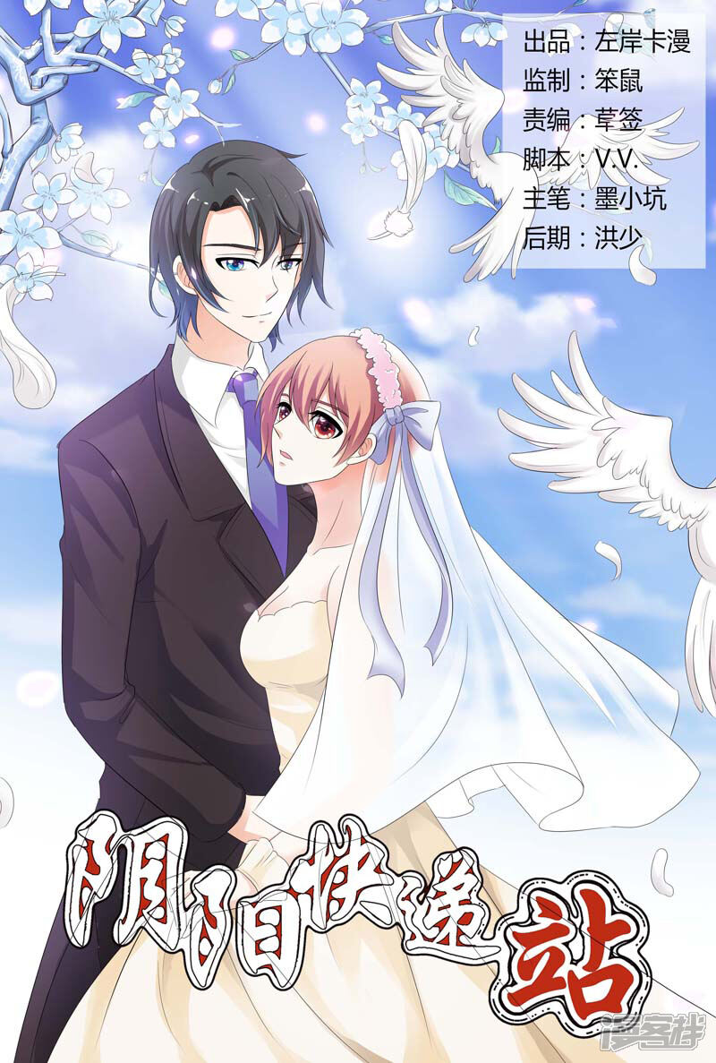 【快递少女奇闻录】漫画-（第83话）章节漫画下拉式图片-第1张图片
