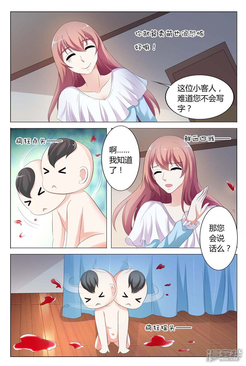 【快递少女奇闻录】漫画-（第83话）章节漫画下拉式图片-第7张图片