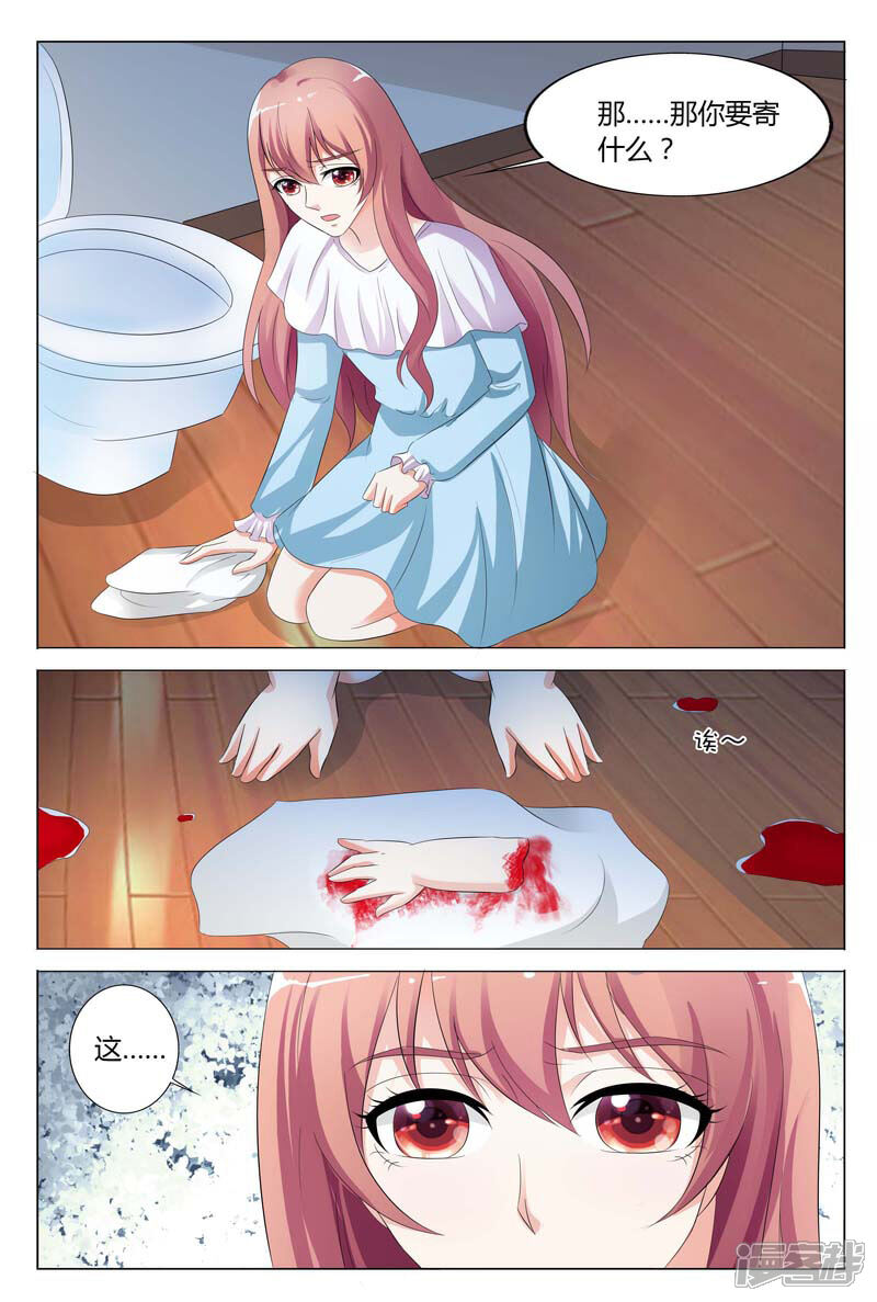【快递少女奇闻录】漫画-（第83话）章节漫画下拉式图片-第8张图片
