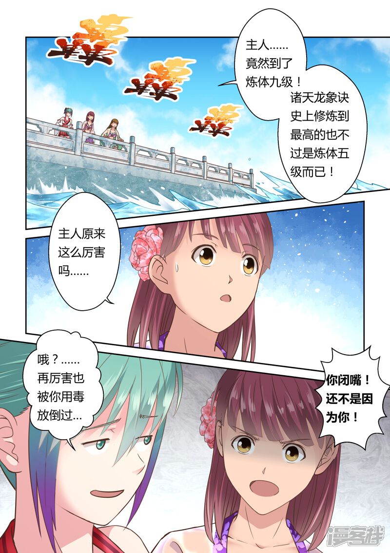 【圣祖】漫画-（第115话 水势(3)）章节漫画下拉式图片-6.jpg