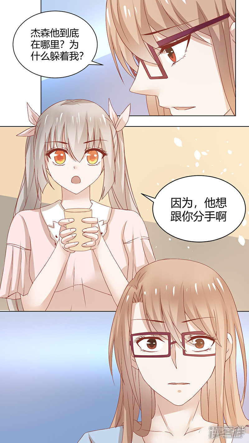 恋爱生死簿漫画免费