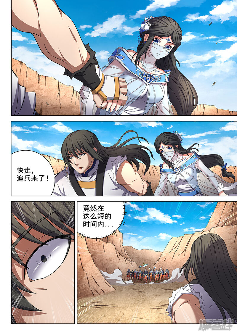 绝世武神漫画 第53话3 一步杀一人 - 漫客栈