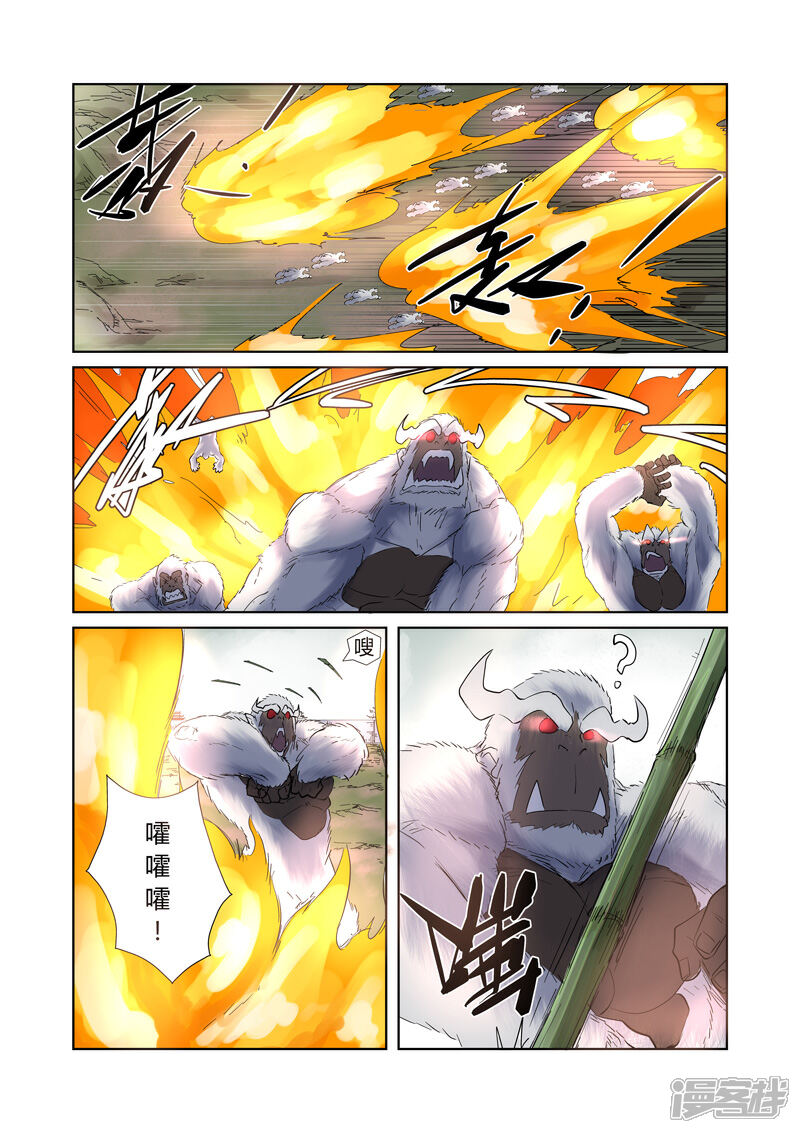第179话鬼点子（上）-妖神记-踏雪动漫（第5张）