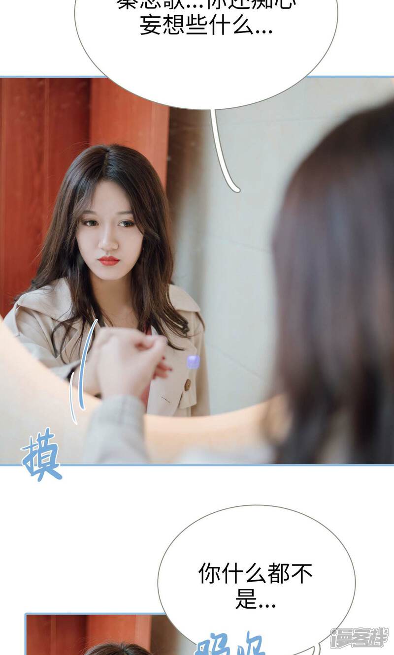 第2话-偏偏喜欢你-剧能玩（第10张）