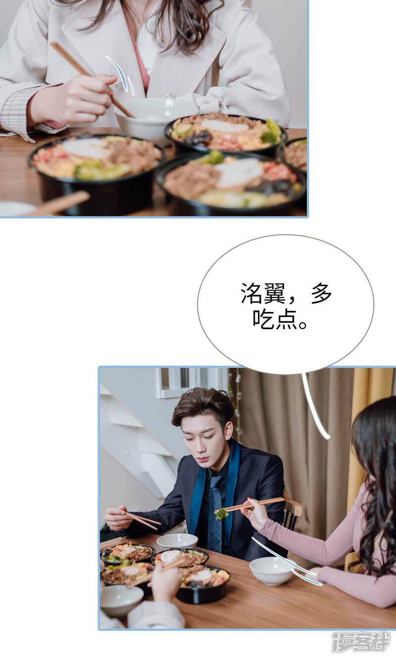 第2话-偏偏喜欢你-剧能玩（第14张）