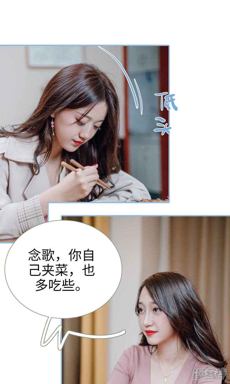 第2话-偏偏喜欢你-剧能玩（第15张）