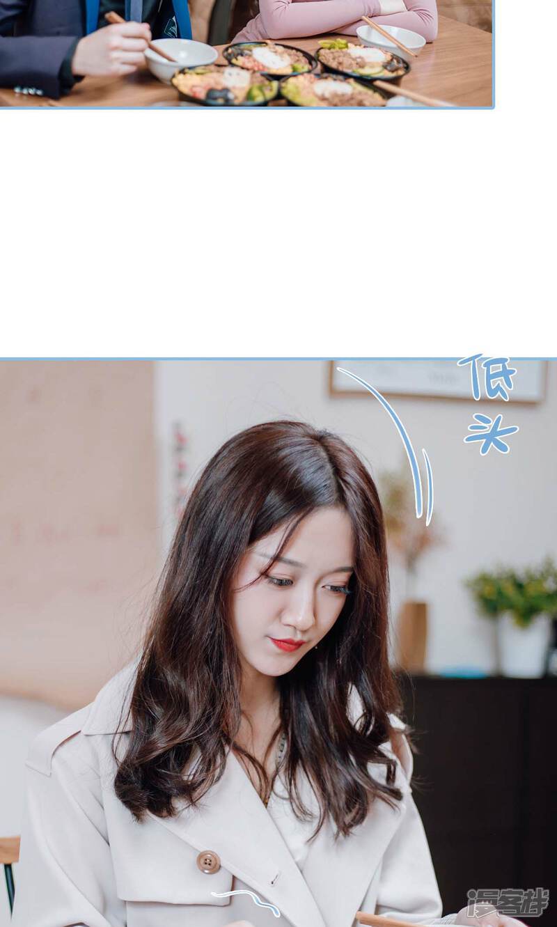 第2话-偏偏喜欢你-剧能玩（第20张）