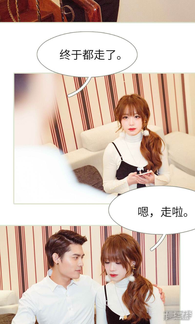 第25话-契约新娘-剧能玩（第4张）