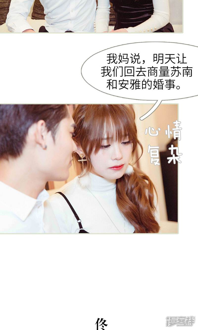 第25话-契约新娘-剧能玩（第5张）