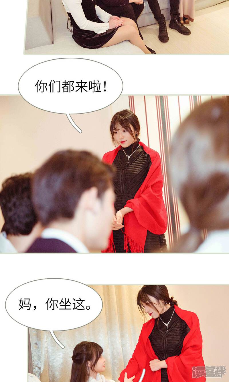 第25话-契约新娘-剧能玩（第7张）