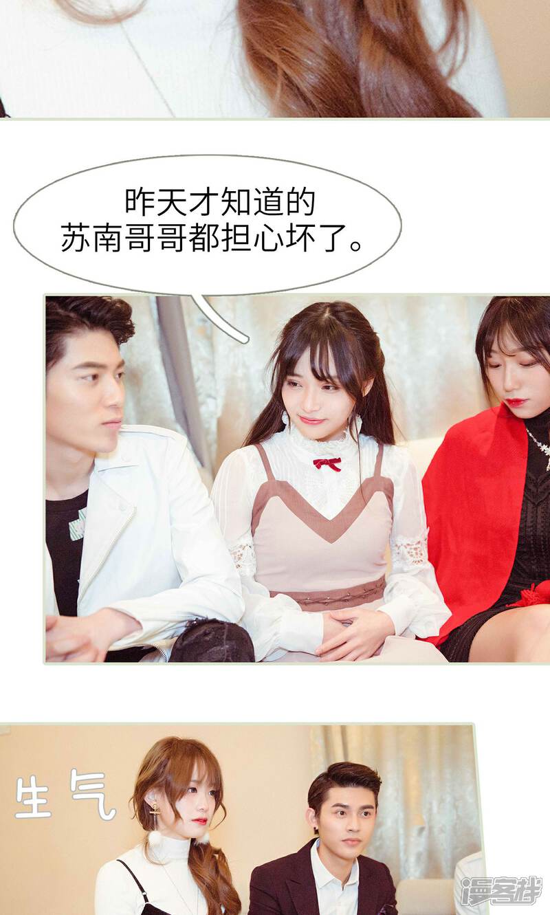 第25话-契约新娘-剧能玩（第10张）