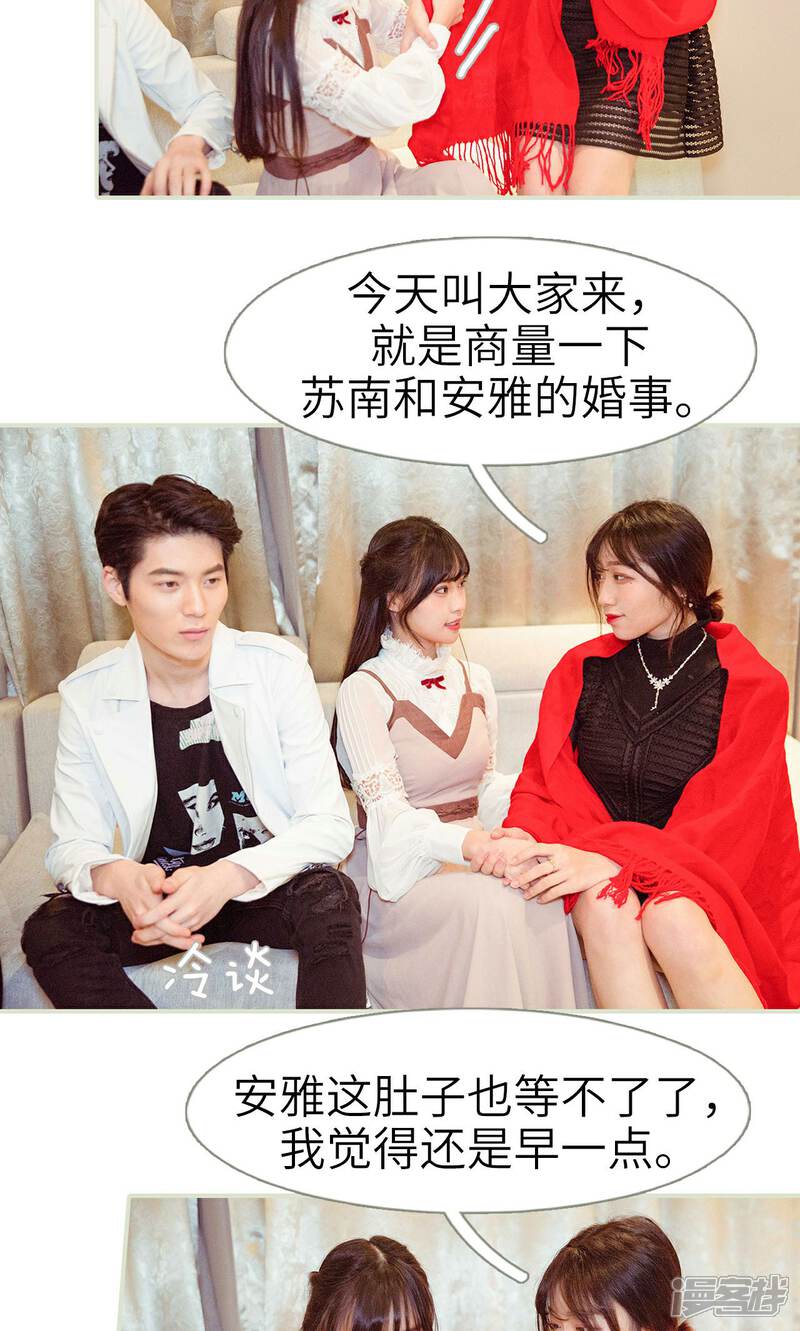 第25话-契约新娘-剧能玩（第8张）