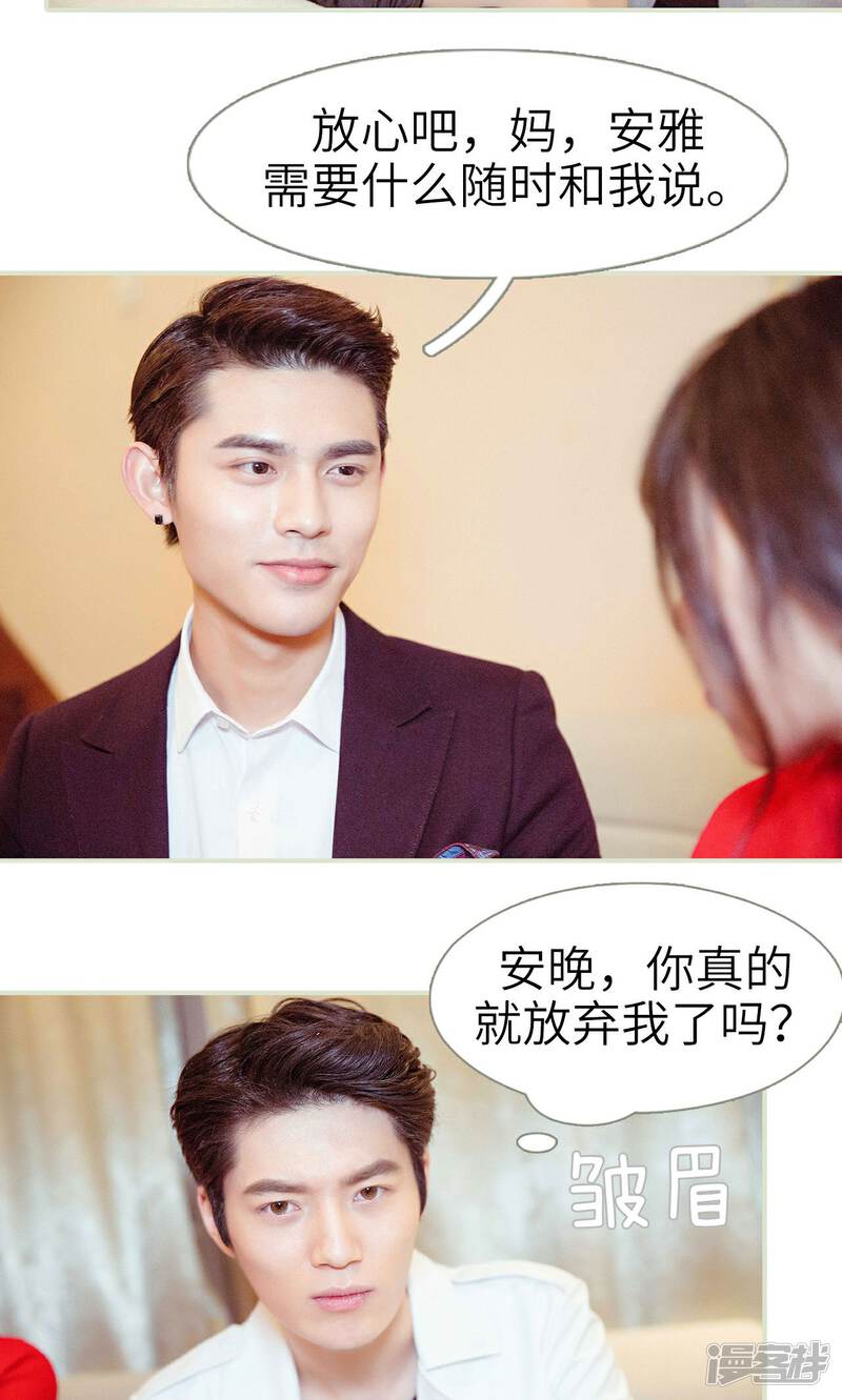 第25话-契约新娘-剧能玩（第13张）