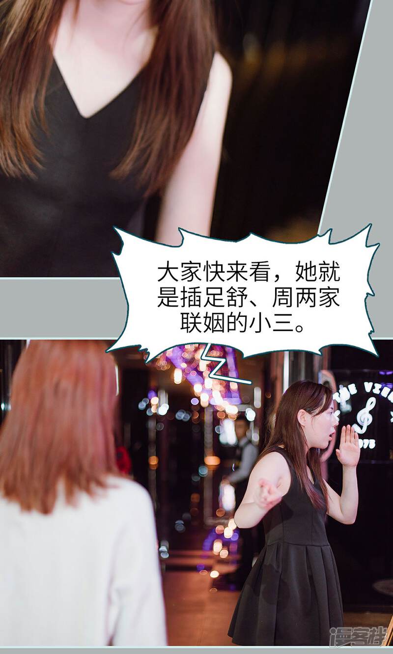 第23话-亡妻归来-剧能玩（第7张）