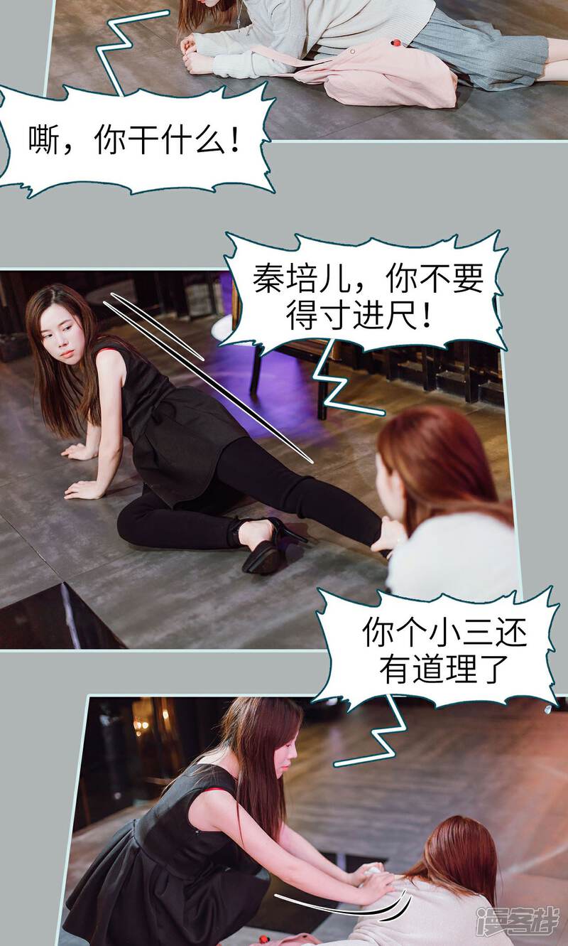 第23话-亡妻归来-剧能玩（第10张）