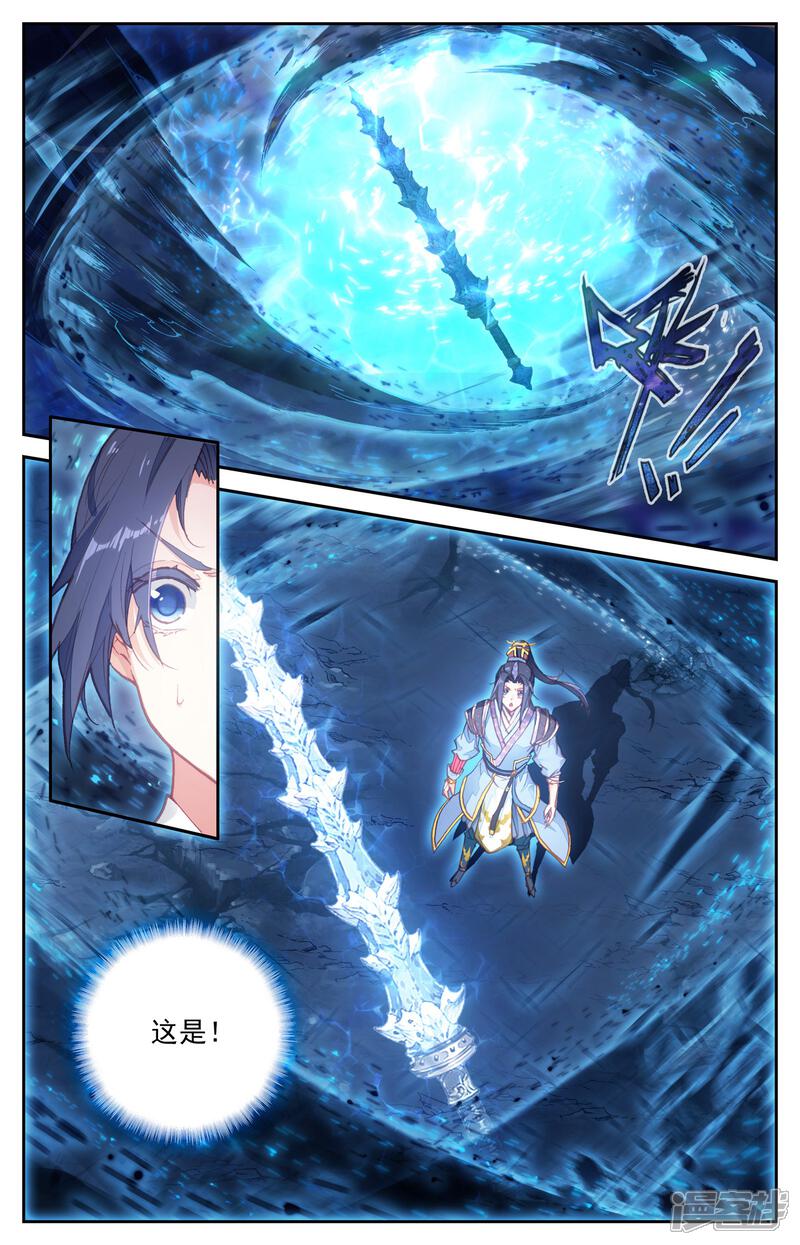 【苍穹榜之圣灵纪】漫画-（第6话下 九渊锏）章节漫画下拉式图片-第11张图片