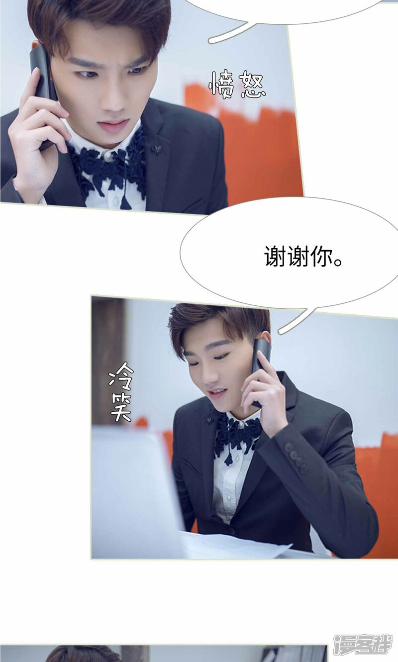 第25话-我的狂野前夫-剧能玩（第5张）