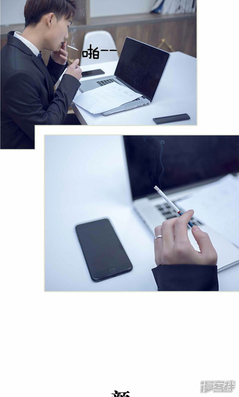 第25话-我的狂野前夫-剧能玩（第6张）