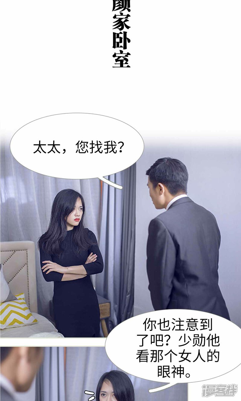 第25话-我的狂野前夫-剧能玩（第7张）