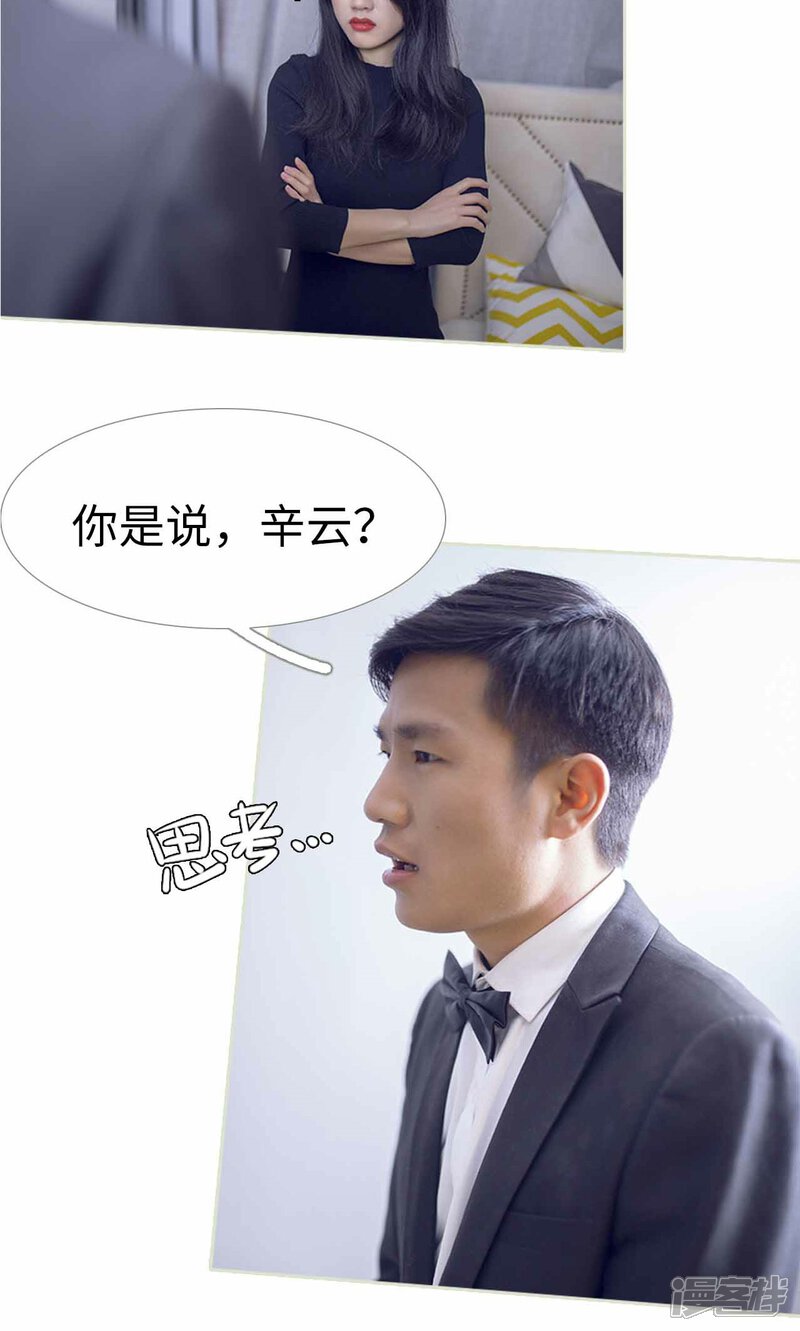 第25话-我的狂野前夫-剧能玩（第8张）