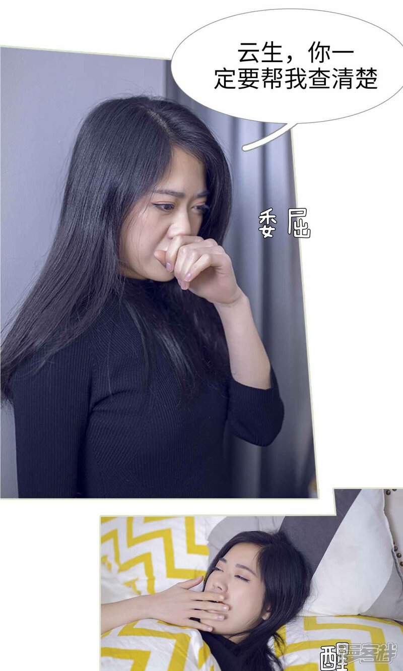 第25话-我的狂野前夫-剧能玩（第9张）