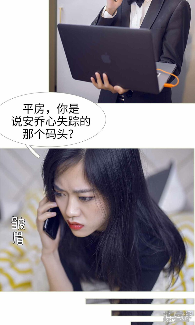 第25话-我的狂野前夫-剧能玩（第12张）