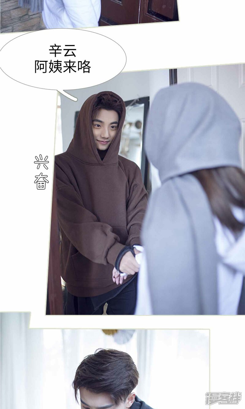 第25话-我的狂野前夫-剧能玩（第14张）