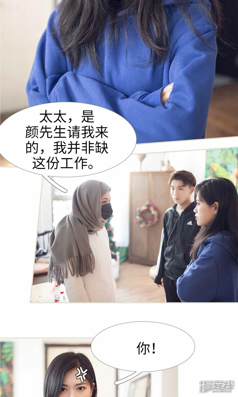 第25话-我的狂野前夫-剧能玩（第18张）