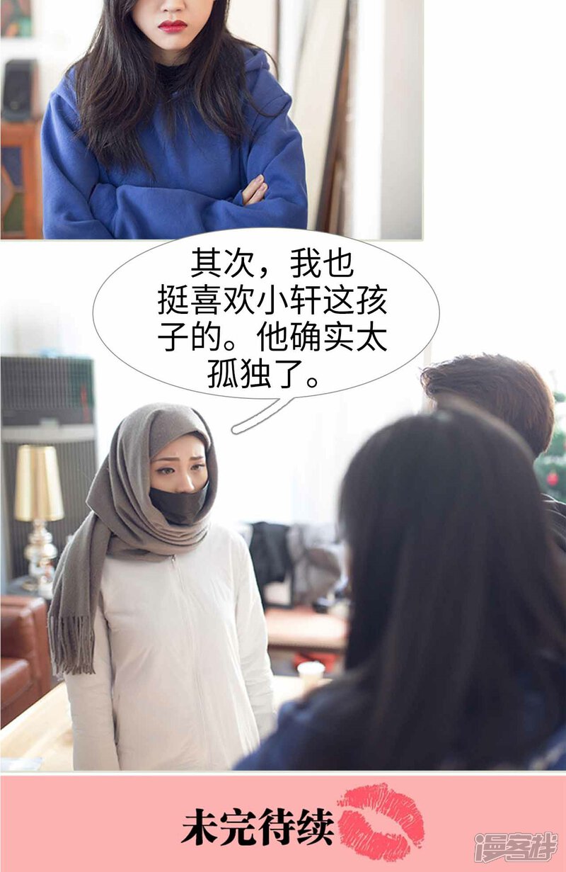 第25话-我的狂野前夫-剧能玩（第19张）