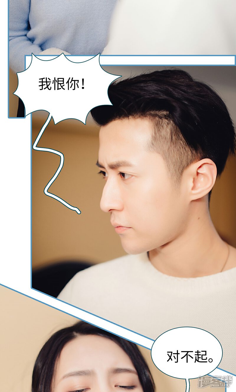 第16话-想跟你在一起-剧能玩（第6张）