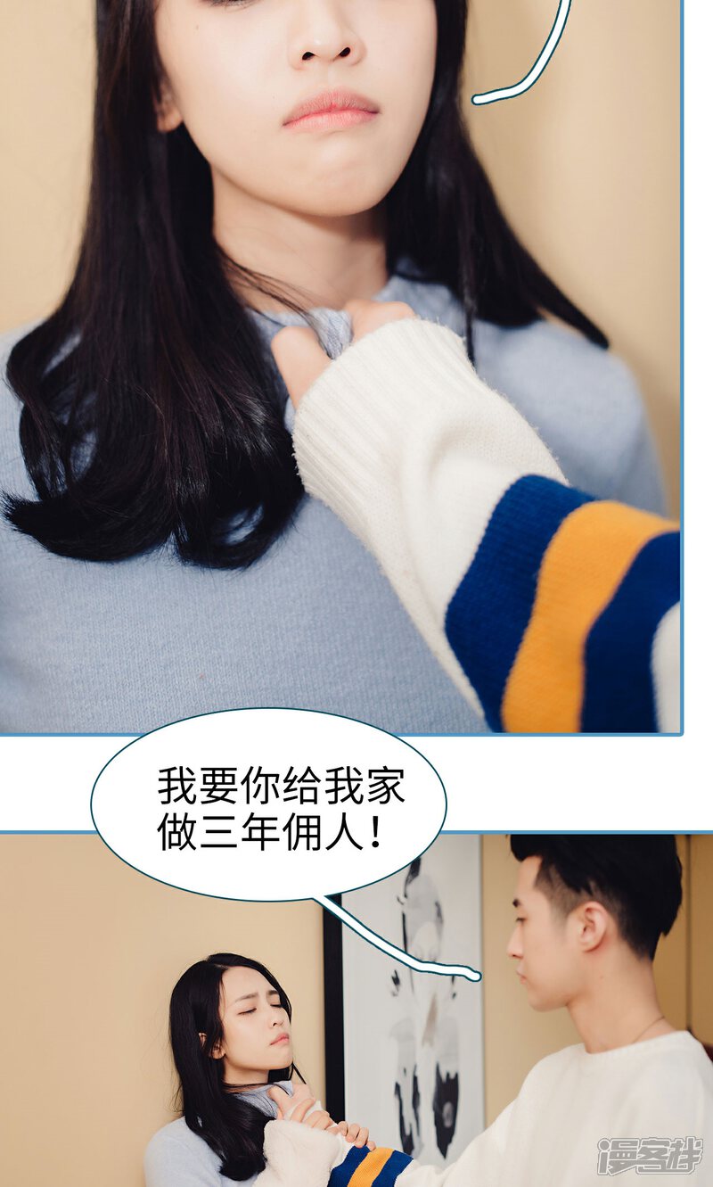 第16话-想跟你在一起-剧能玩（第7张）