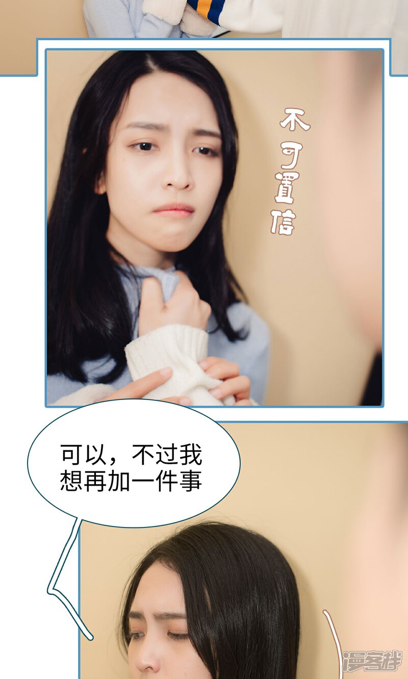 第16话-想跟你在一起-剧能玩（第8张）