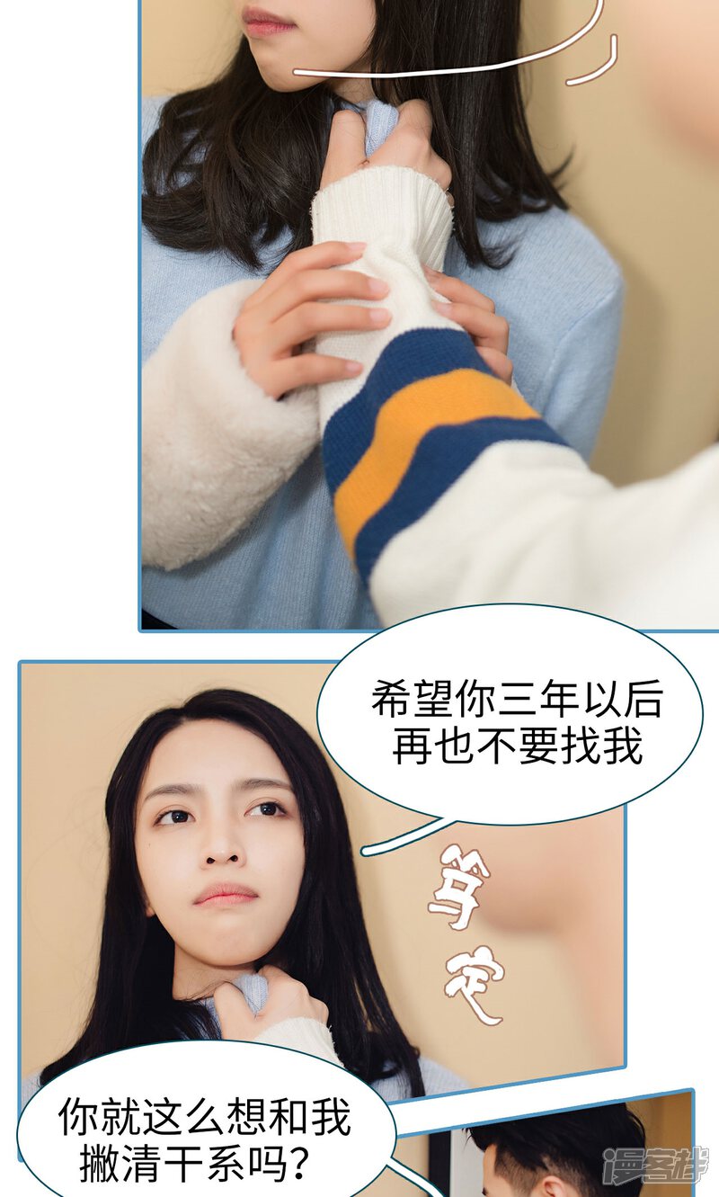 第16话-想跟你在一起-剧能玩（第9张）