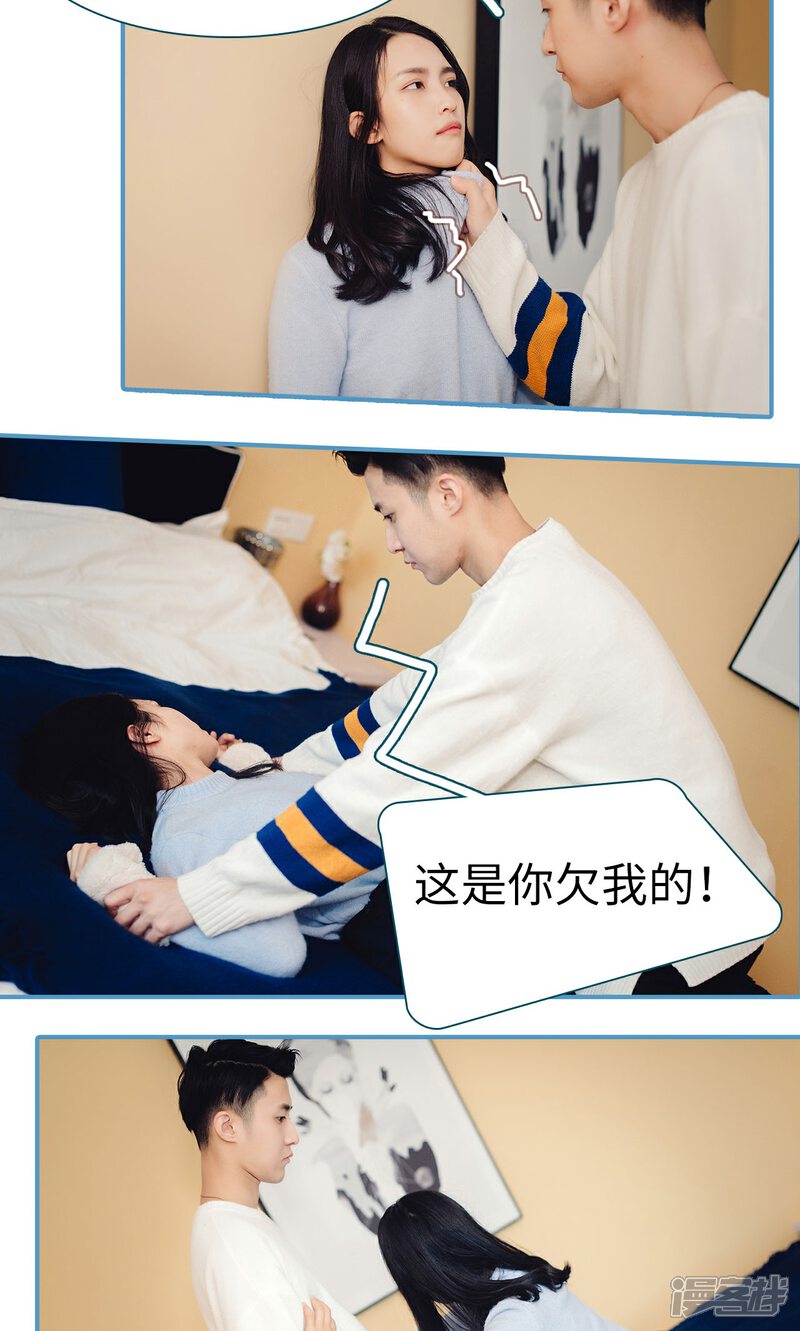 第16话-想跟你在一起-剧能玩（第10张）